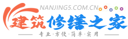 昆明建筑修缮之家